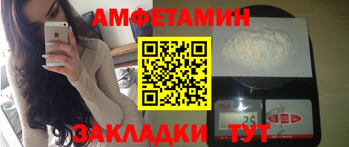 Амфетамин Розовый  Вход с VPN  Amphetamine  Можайск  АМФЕТАМИН 