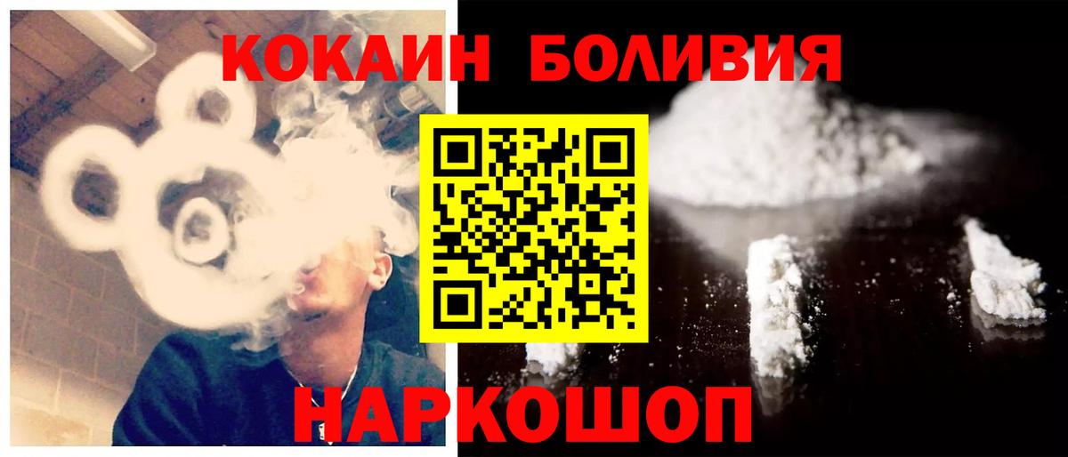 Кокаин  Вход с VPN  Кокаин Columbia  Можайск  где можно купить   Cocaine 97% 