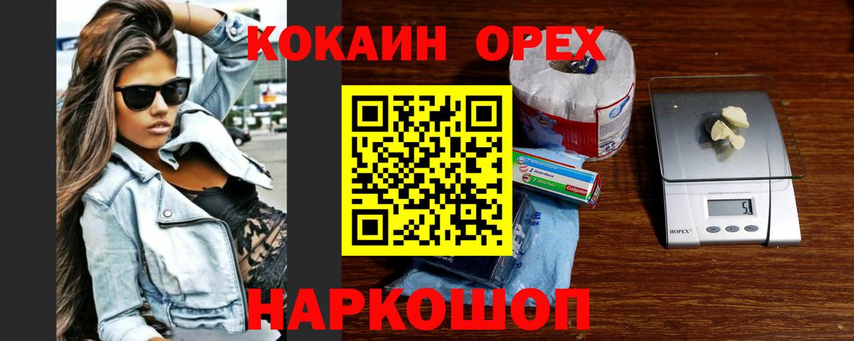 Cocaine Эквадор Можайск