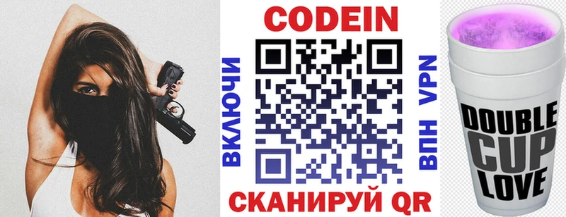 наркошоп Можайск Кодеин Purple Drank