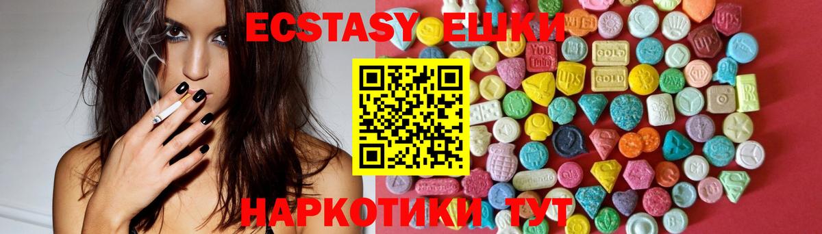 Ecstasy ешки Можайск