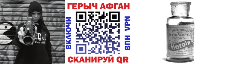 Героин белый  Можайск 