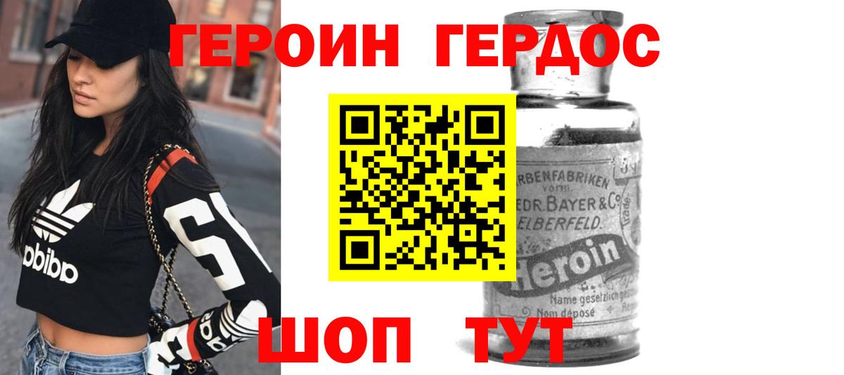 Можайск  ГЕРОИН VHQ  Вход с VPN 