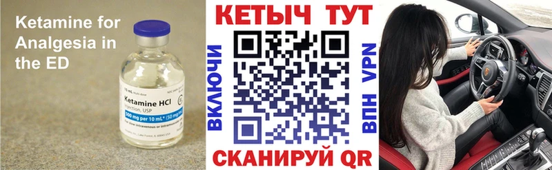Кетамин VHQ Можайск