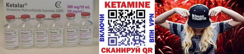 КЕТАМИН ketamine Можайск