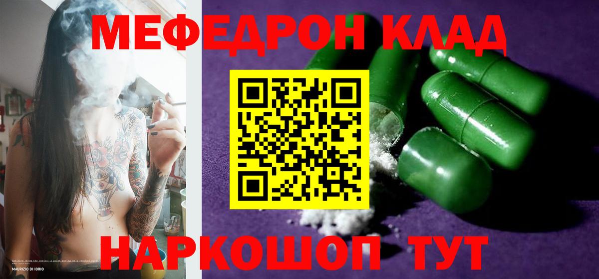 Меф мука Можайск