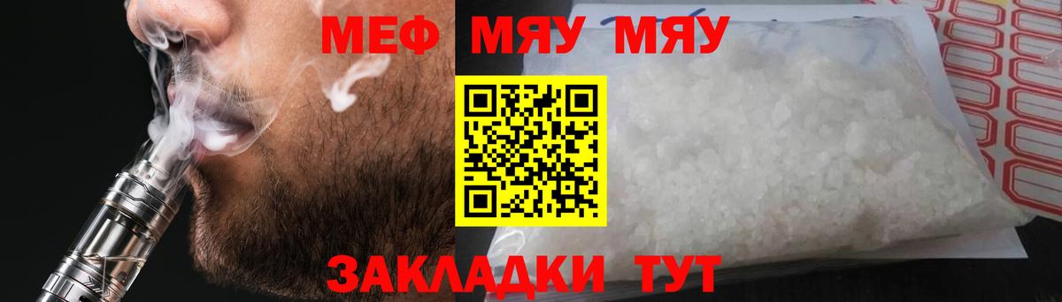 Меф VHQ  Мефедрон mephedrone  Вход с VPN  Можайск 