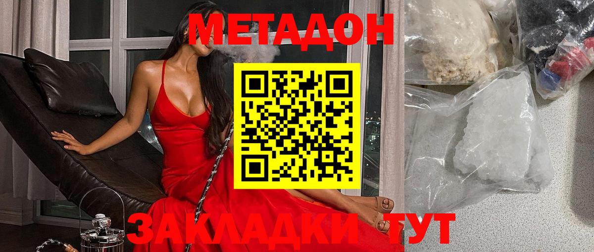 МЕТАДОН VHQ  Вход с VPN  МЕТАДОН белоснежный  OMG зеркало  Можайск 